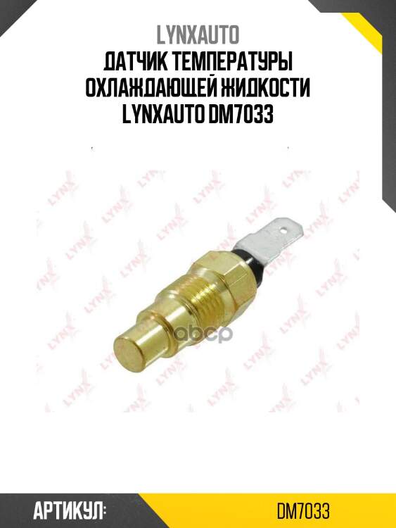 Датчик температуры охлаждающей жидкости lynxauto dm7033