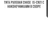 Тяга рулевая chase  is-cr21 с наконечниками в сборе