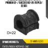 Втулка стабилизатора toyota probox 02-  sat st-48815-52070