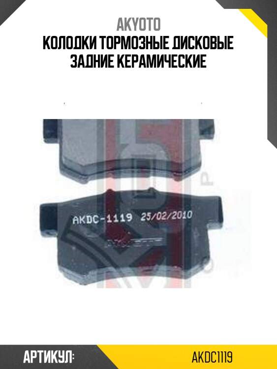 Колодки тормозные дисковые задние керамические
