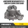 Насос водяного охлаждения с прокладкой nissan march 92-02  sat st-n148