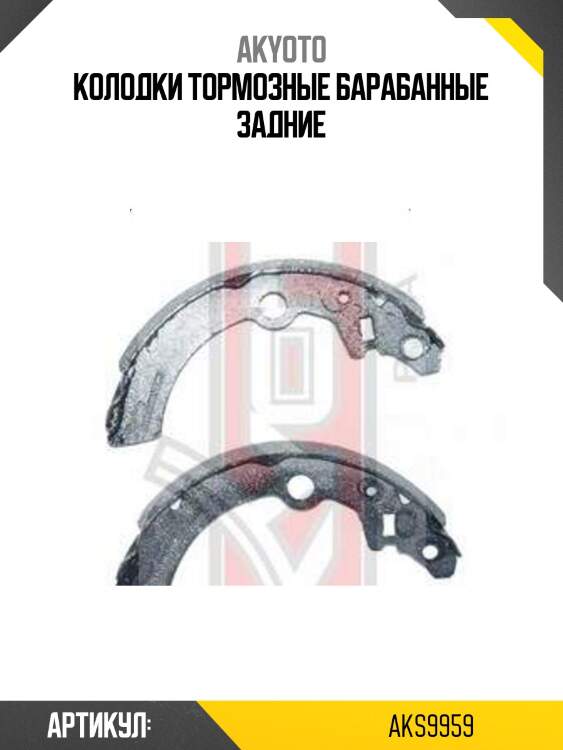 Колодки тормозные барабанные задние