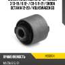 Сайлентблок audi a3 12-19  hosu hss0104