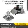 Стартер toyota allion t240 01-07  sat st-28100-22030n