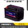 (din-70r) аккумулятор oursun din l3r (din-70r) l3r (din-70r)