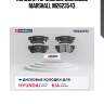 Колодки тормозные дисковые marshall m2623543