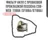 Фильтр акпп с пробковой прокладкой поддона cob-web  11188a (sf188a/07188a)
