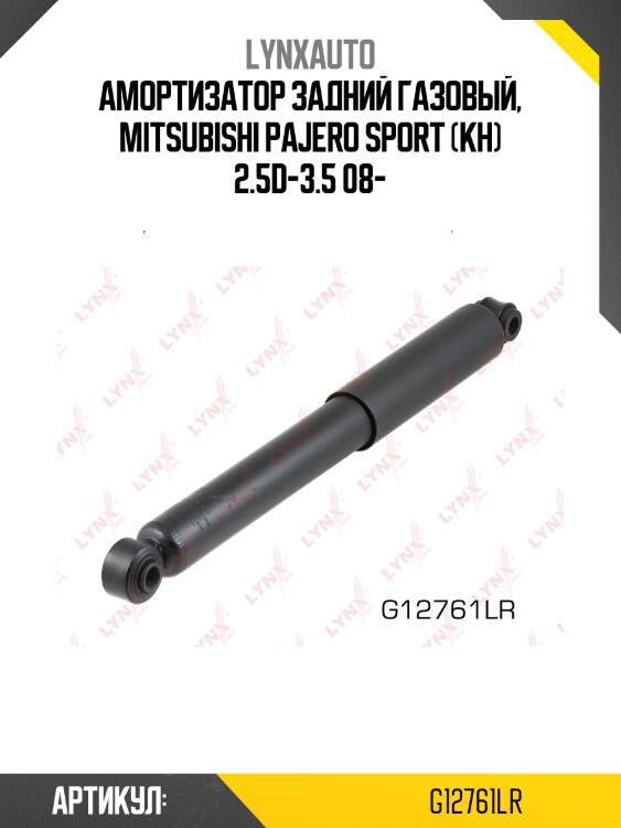 Амортизатор задний газовый, mitsubishi pajero sport (kh) 2.5d-3.5 08-