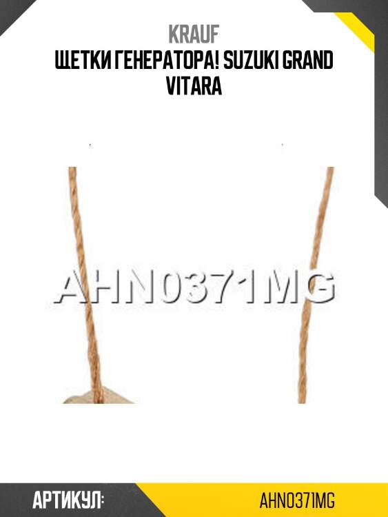 Щетки генератора!\ suzuki grand vitara
