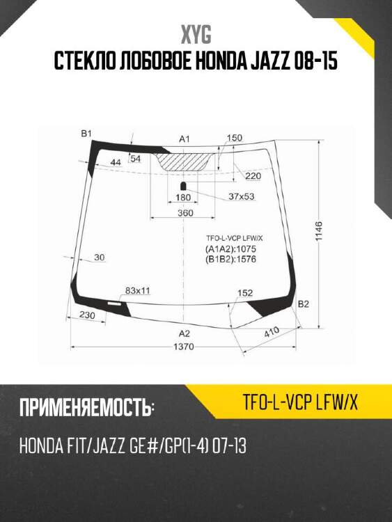 Xyg стекло лобовое honda jazz 08-15 xyg tfolvcplfwx