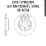 Диск тормозной вентилируемый g-brake  gr-02551