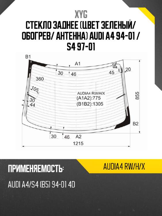 Стекло заднее цвет зеленый xyg audia4 rw/h/x