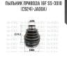 Пыльник привода 16f ss-3010 (c9241-ja00a)