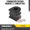 Полиуретановая втулка стабилизатора, передней подвески, i. d.= 21 mm n-01-1503