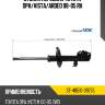 Стойка передняя toyota opa sat st-48510-39755