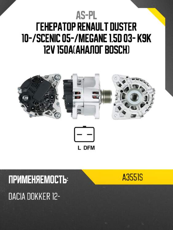 Генератор renault duster 10- as-pl a3551s