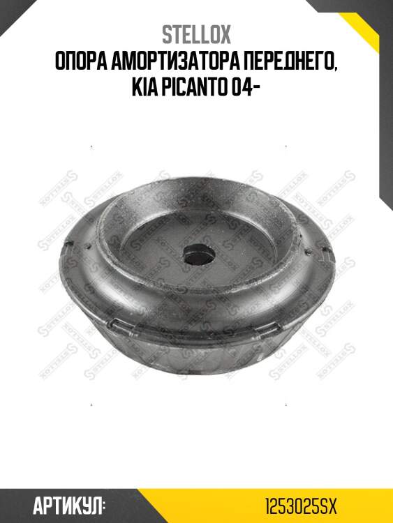 Опора амортизатора переднего, kia picanto 04-