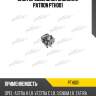 Блок дроссельной заслонки patron pth001