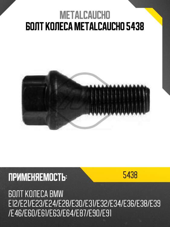 Болт колеса metalcaucho 5438