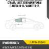 Стекло боковое опускное сзади xyg elantra-10 rd/rh