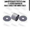 Сайлентблок опоры дифференциала toyota estima t/l acr30,40,mcr30,40 1999.12-2006.01 tmb-anm15 febest