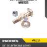 Болт эксцентриковый 4u mrr22325