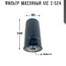 Фильтр  масляный  vic  c-524