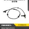 Датчик abs rr nissan primera p12 02-07 rh sat st-47900-av710