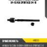 Тяга рулевая hyundai tucson 04-10 kayaba kre1131