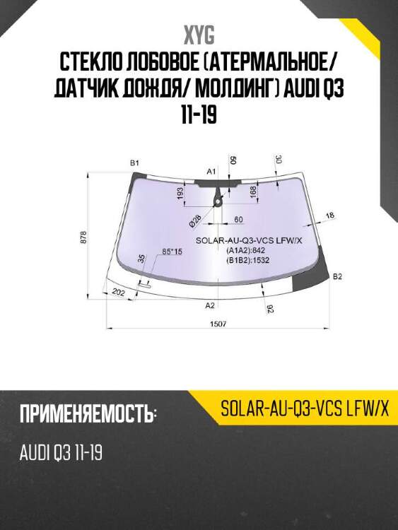 Xyg стекло лобовое атермальное xyg solarauq3vcslfwx