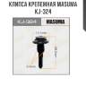 Клипса крепежная masuma kj-324