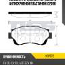 Колодки тормозные, передние (с антискрипной пластиной) d2088 kormax kbp072