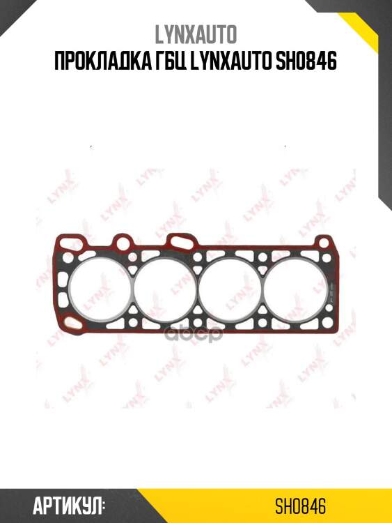 Прокладка гбц lynxauto sh0846