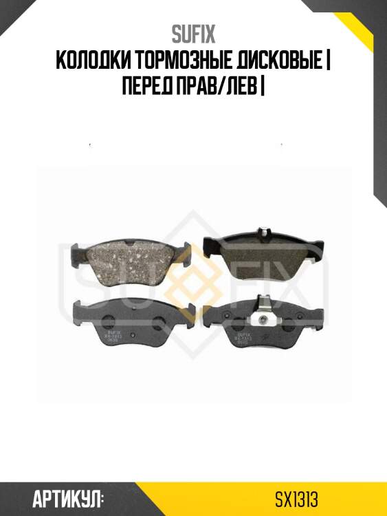 Колодки тормозные дисковые | перед прав/лев |