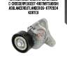 Натяжитель ремня прив. citroen c-crosserpeugeot 4007mitsubishi asxlanceroutlander 06- ktp2034 kortex