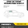 Стекло боковое опускное сзади xyg 4159rgnr5rd rd/rh