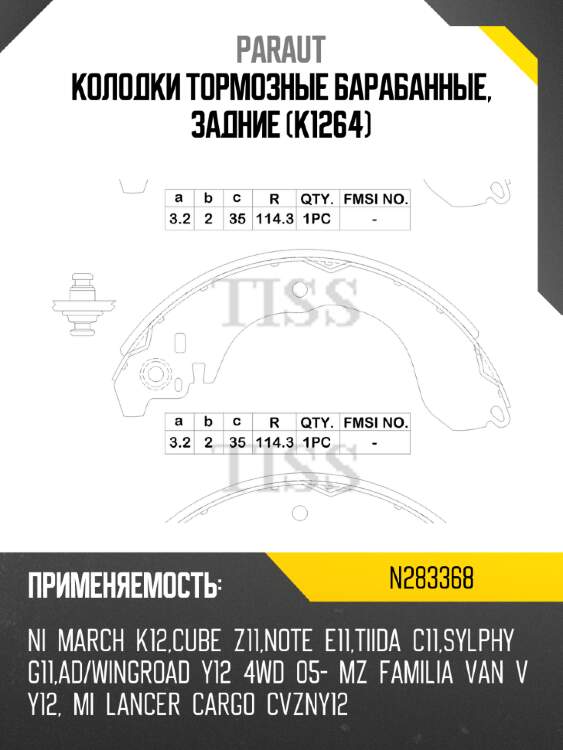 Колодки тормозные барабанные, задние (k1264) paraut n283368
