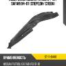 Подкрылок Nissan Patrol 04-10  SAT ST-11-0448