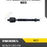 Тяга рулевая голая l/r teknorot ma513