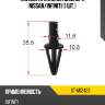 Клипса крепления бампера nissan sat st-m12423