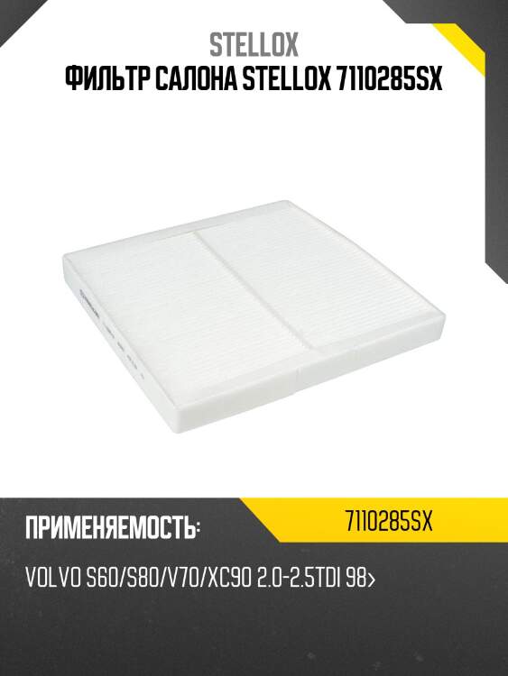 Фильтр салона, volvo s60/s80/v70/xc90 2.0-2.5tdi 98-