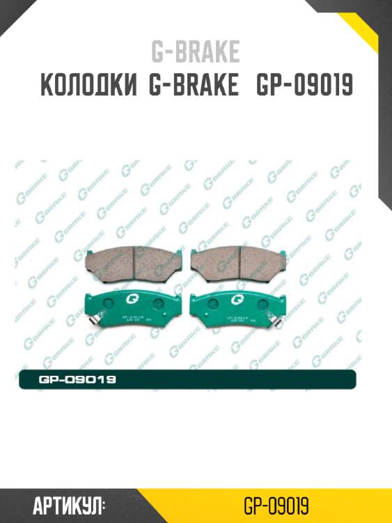 Колодки  g-brake   gp-09019