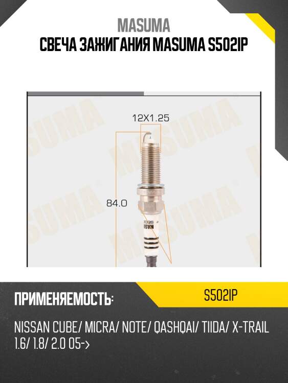 Свеча зажигания iridium+platinum sc16hr11/ilkar7b11, toyota, nissan, subaru