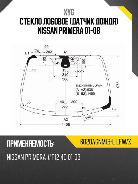 Xyg стекло лобовое датчик дождя nissan primera 01-08 xyg 6020agnm1bllfwx