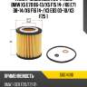 Фильтр масляный картридж bmw x5 e70 06-13 kolbenschmidt 50014010