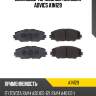 Дисковые тормозные колодки advics a1n129