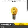 Лампа py35w stanley a4594my