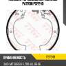 Колодки тормозные барабанные patron psp249
