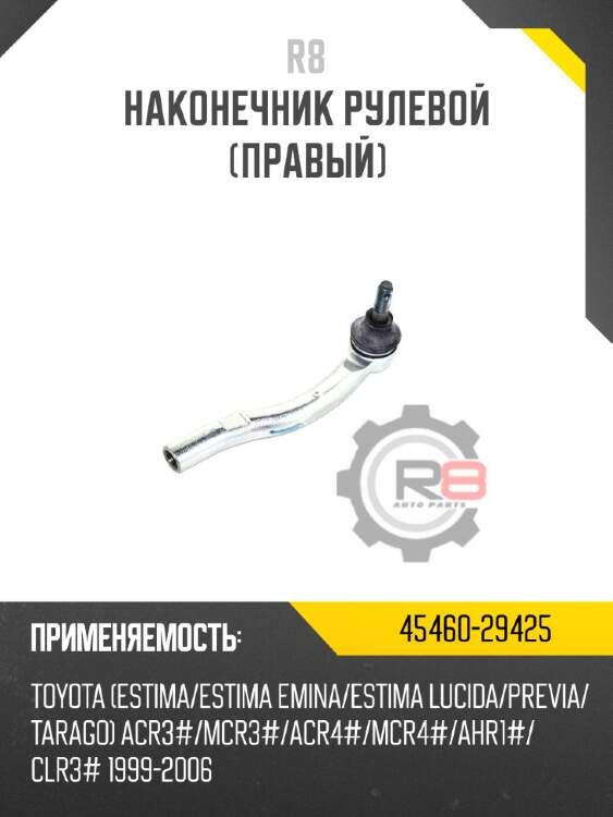 Тяга рулевая r8 1s7c-3280-bb