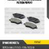 Колодки тормозные дисковые patron pbp047